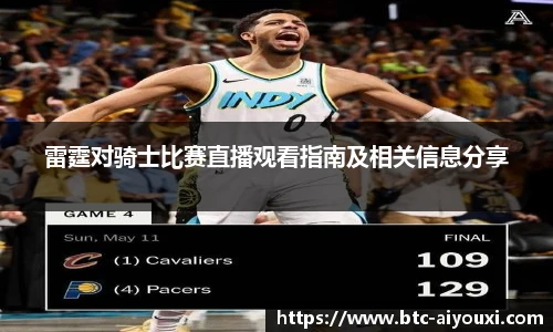 爱游戏