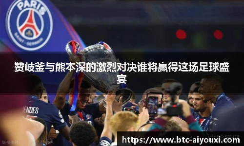 爱游戏官方入口