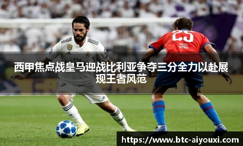 爱游戏