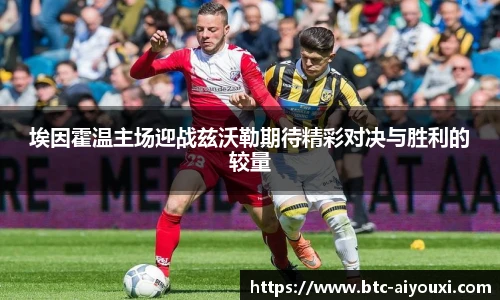 爱游戏