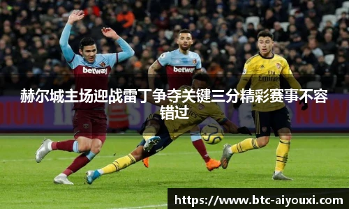 爱游戏