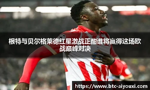 爱游戏